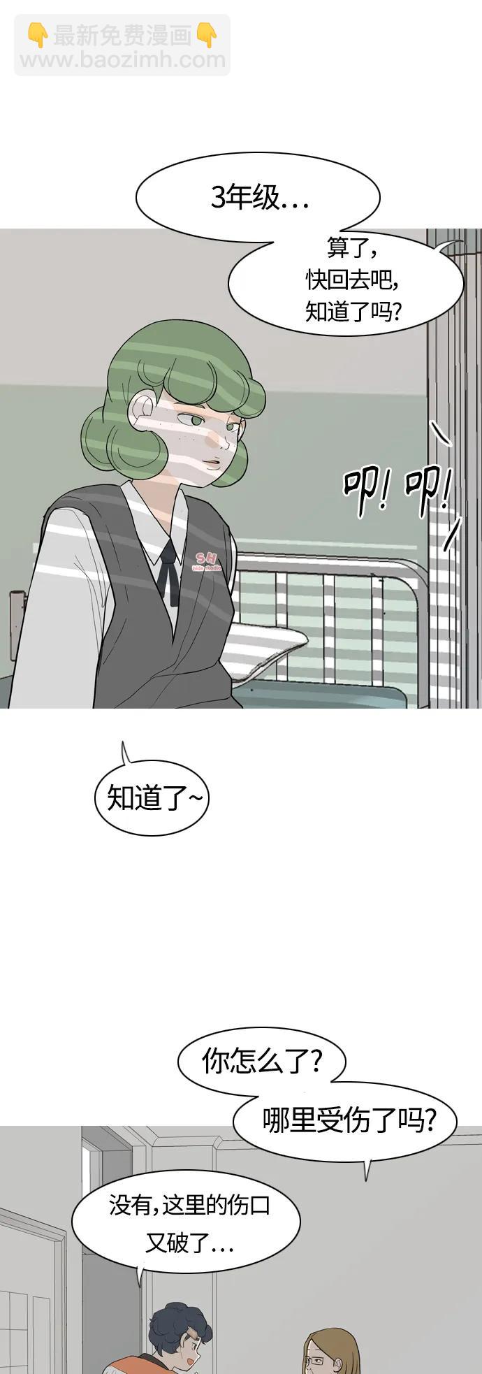 🍗嫩男嫩女 [第355话] 做坏事…很容易（1） 第27页