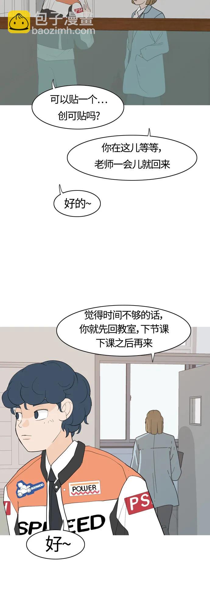 🍗嫩男嫩女 [第355话] 做坏事…很容易（1） 第28页