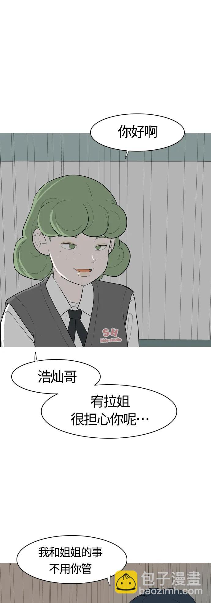 🍗嫩男嫩女 [第355话] 做坏事…很容易（1） 第29页
