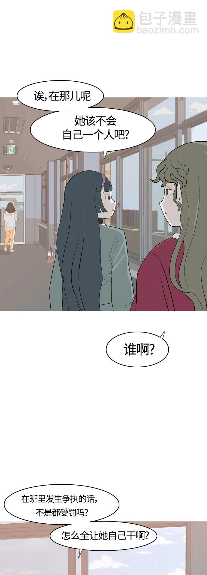 🍗嫩男嫩女 [第355话] 做坏事…很容易（1） 第3页
