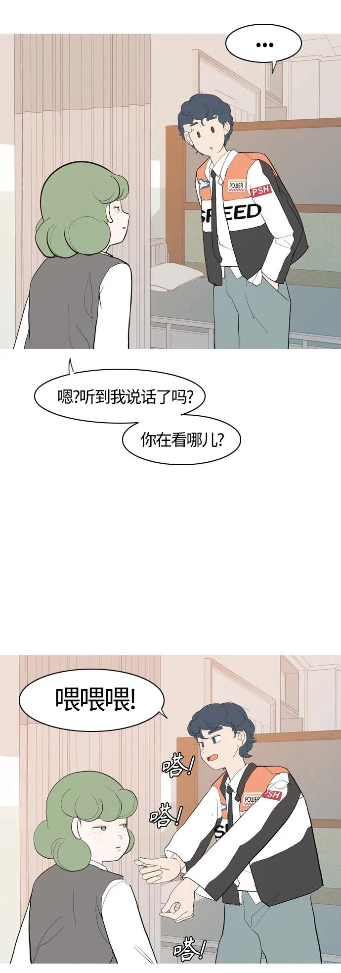 🍗嫩男嫩女 [第355话] 做坏事…很容易（1） 第36页