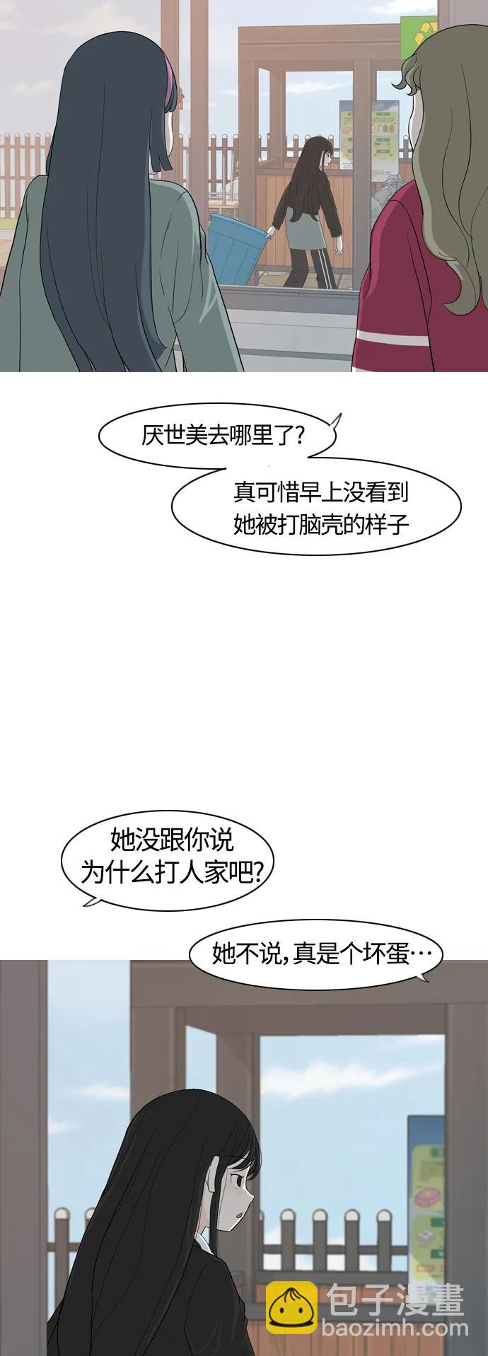 🍗嫩男嫩女 [第355话] 做坏事…很容易（1） 第4页