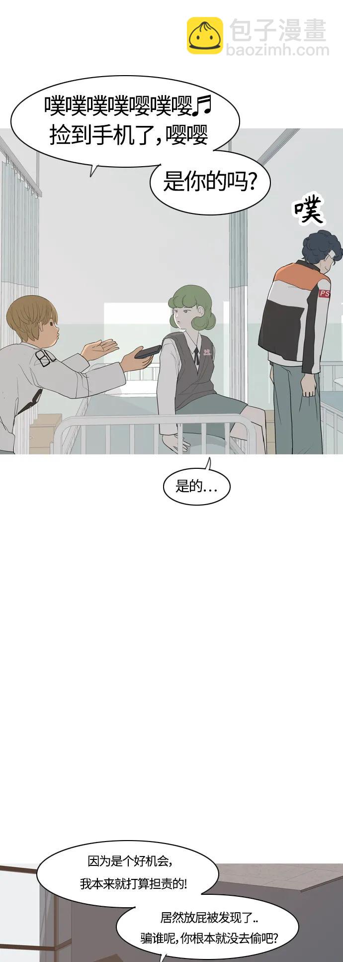 🍗嫩男嫩女 [第355话] 做坏事…很容易（1） 第40页