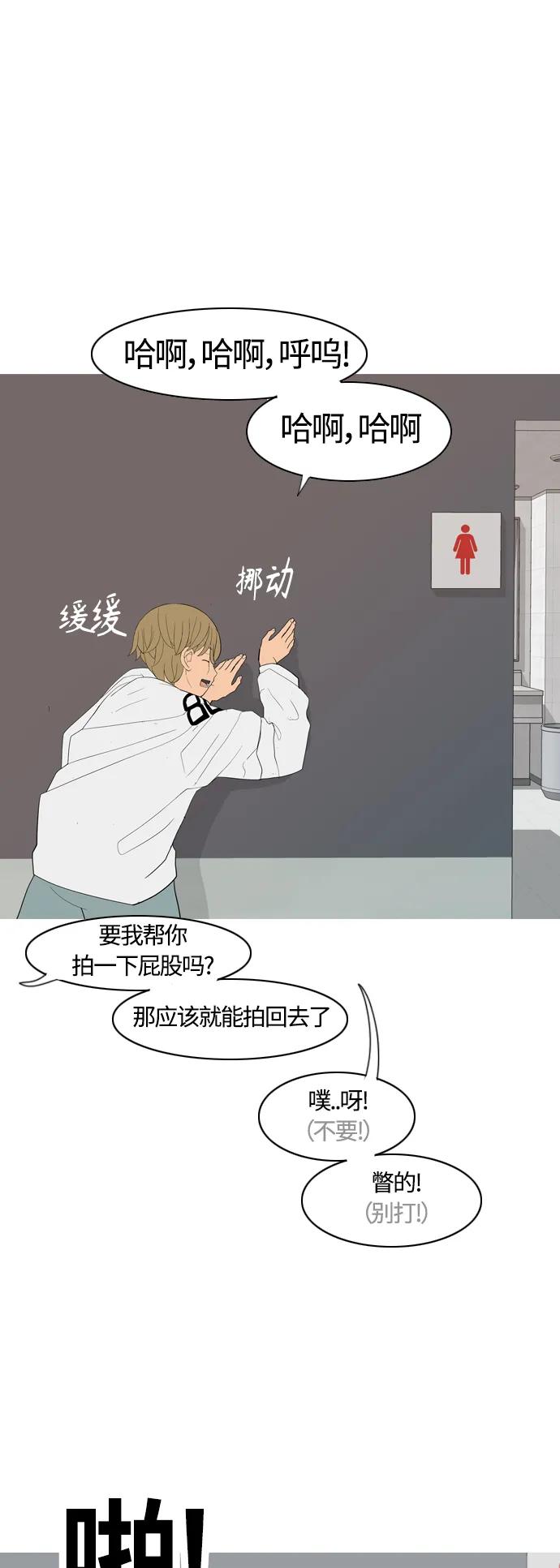 🍗嫩男嫩女 [第355话] 做坏事…很容易（1） 第43页