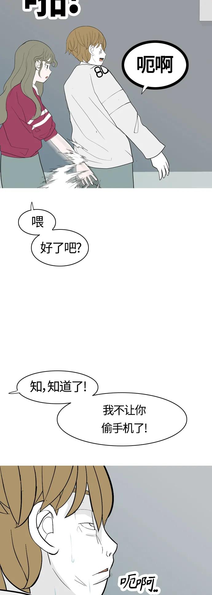 🍗嫩男嫩女 [第355话] 做坏事…很容易（1） 第44页