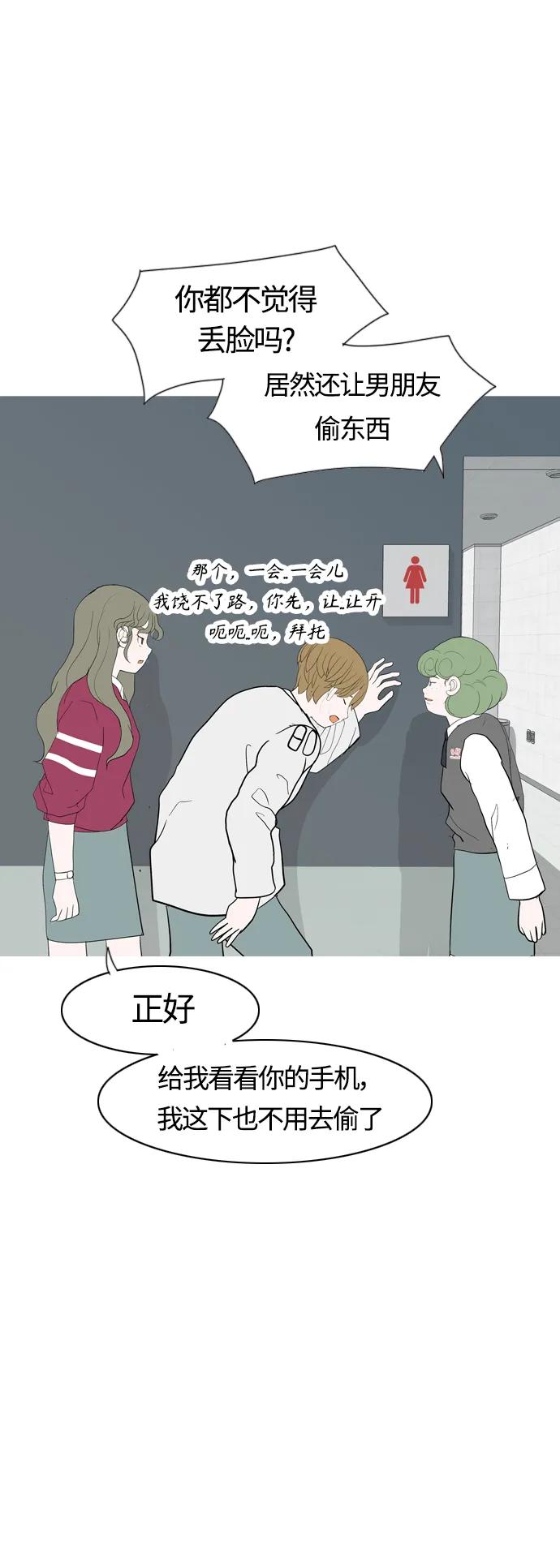 🍗嫩男嫩女 [第355话] 做坏事…很容易（1） 第46页