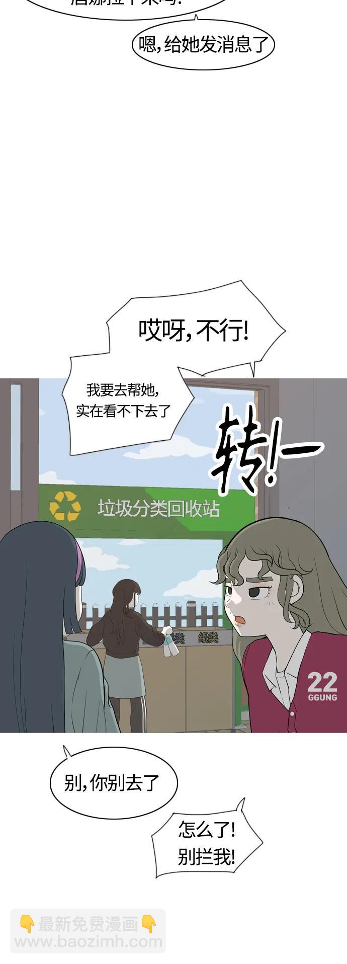 🍗嫩男嫩女 [第355话] 做坏事…很容易（1） 第6页