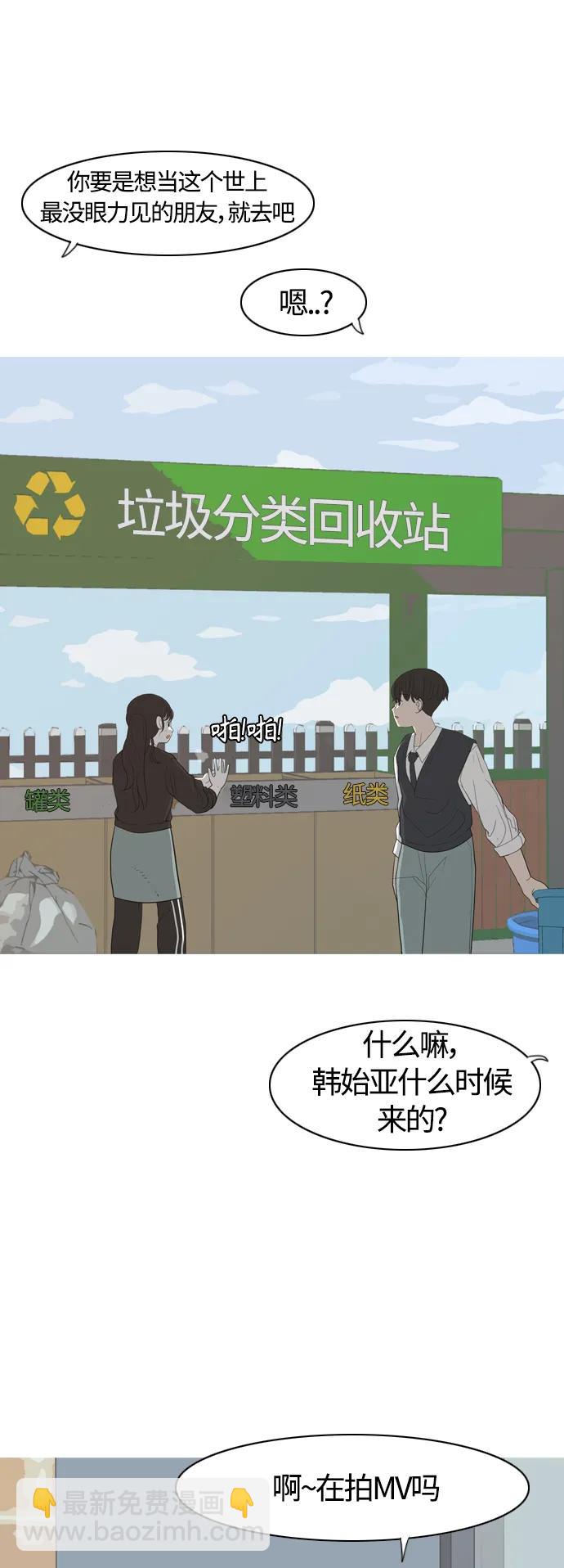 🍗嫩男嫩女 [第355话] 做坏事…很容易（1） 第7页