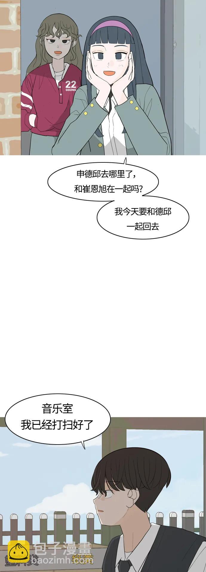 🍗嫩男嫩女 [第355话] 做坏事…很容易（1） 第8页