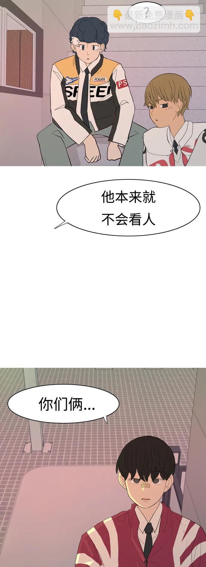 🍗嫩男嫩女 [第357话] 做坏事…很容易（3） 第11页