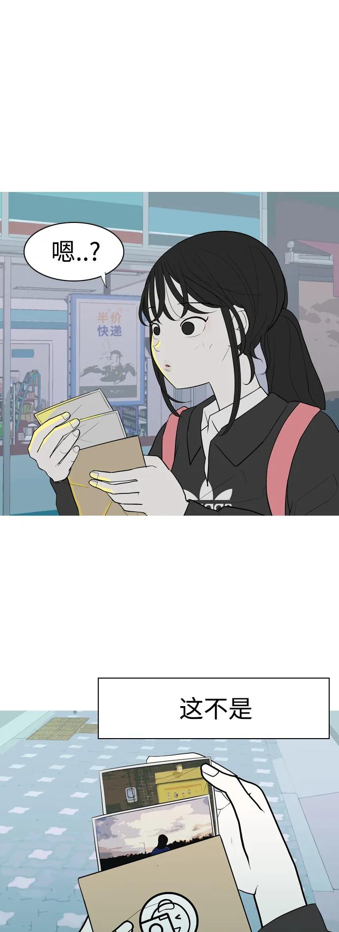 🍗嫩男嫩女 [第357话] 做坏事…很容易（3） 第13页