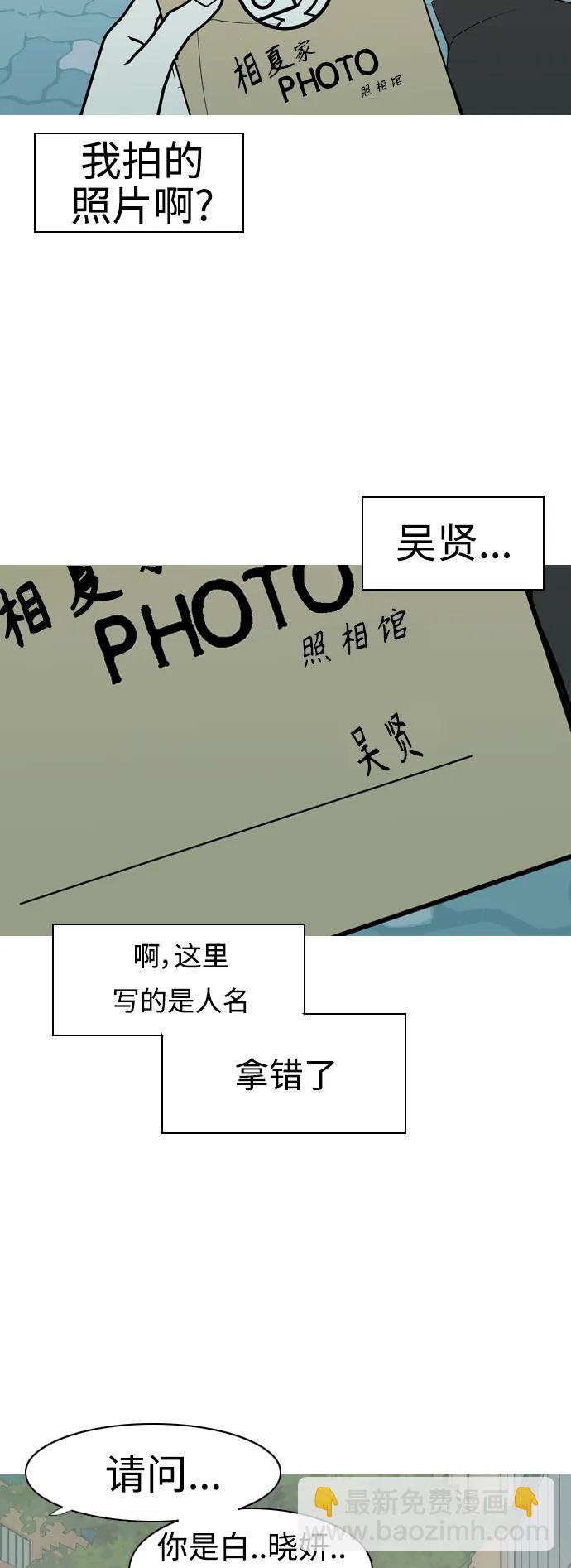 🍗嫩男嫩女 [第357话] 做坏事…很容易（3） 第14页