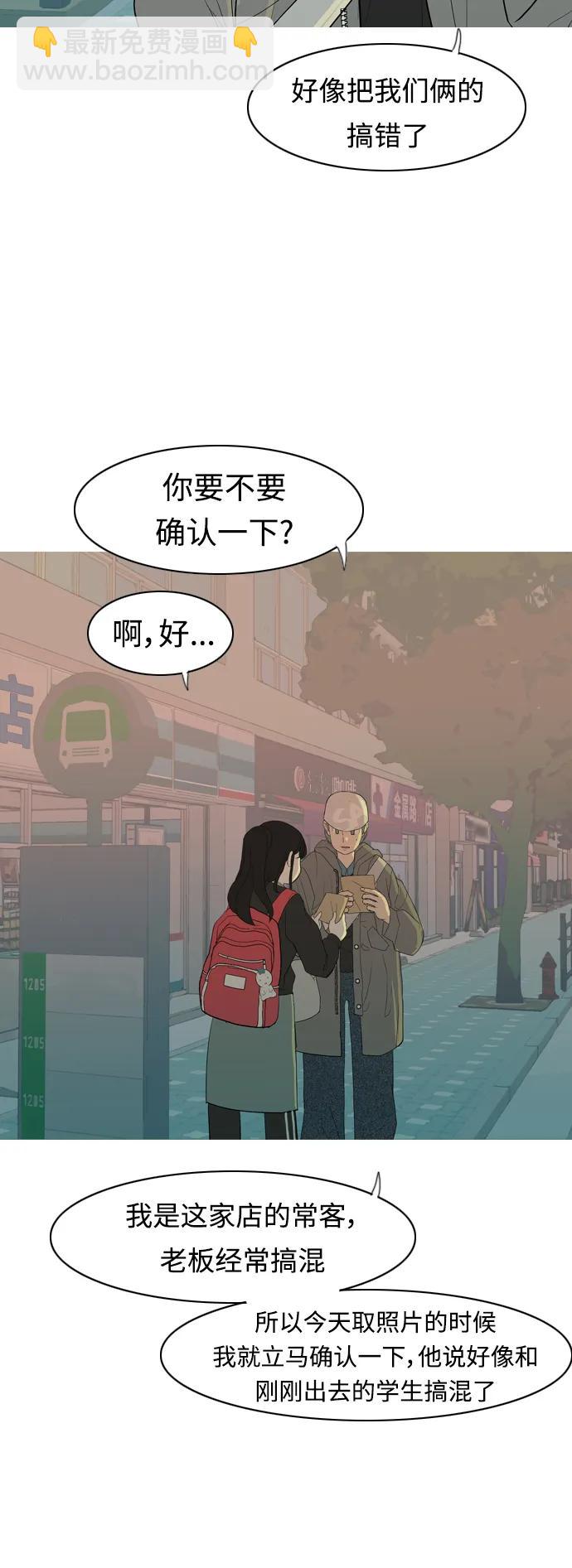 🍗嫩男嫩女 [第357话] 做坏事…很容易（3） 第16页