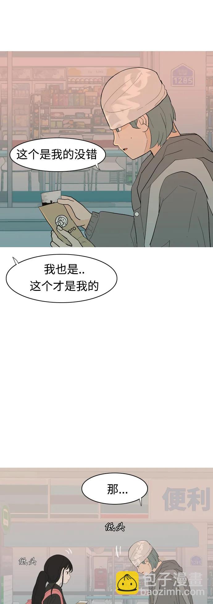 🍗嫩男嫩女 [第357话] 做坏事…很容易（3） 第17页