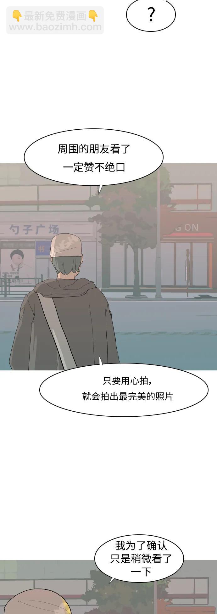 🍗嫩男嫩女 [第357话] 做坏事…很容易（3） 第20页