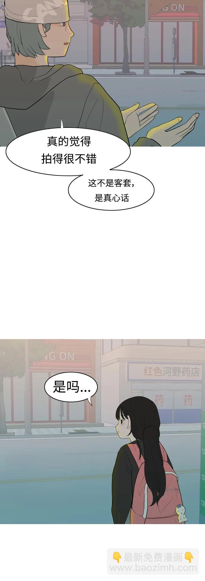 🍗嫩男嫩女 [第357话] 做坏事…很容易（3） 第21页