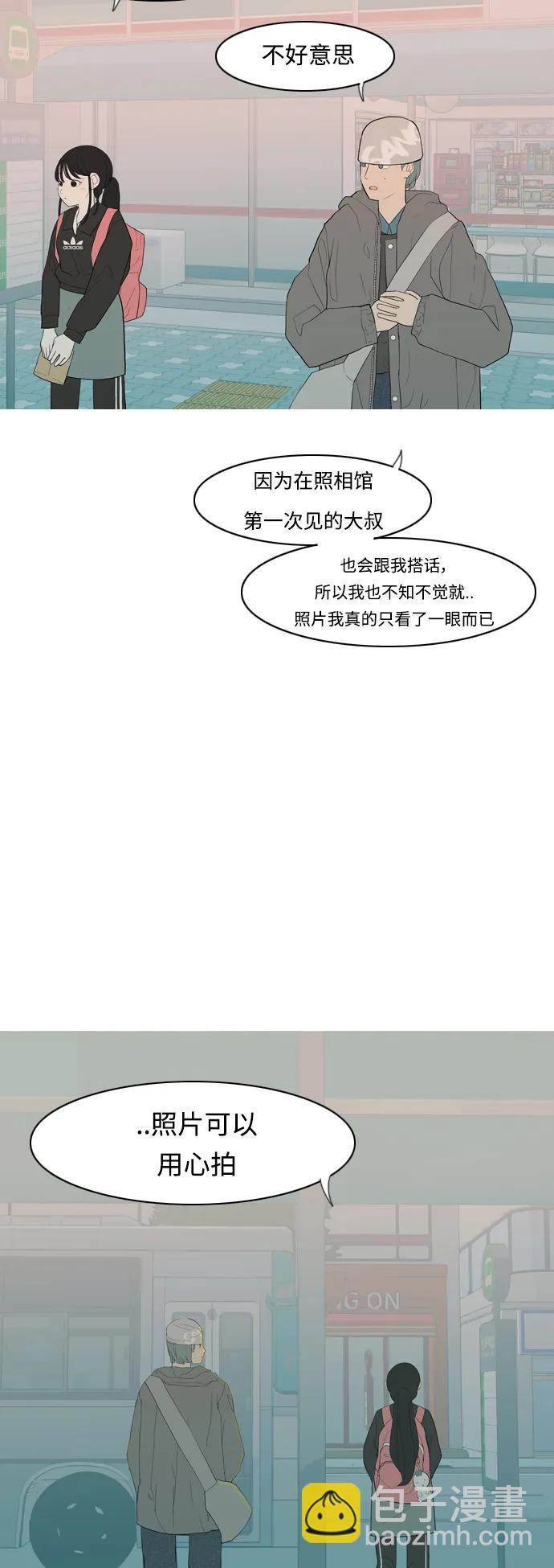 🍗嫩男嫩女 [第357话] 做坏事…很容易（3） 第23页