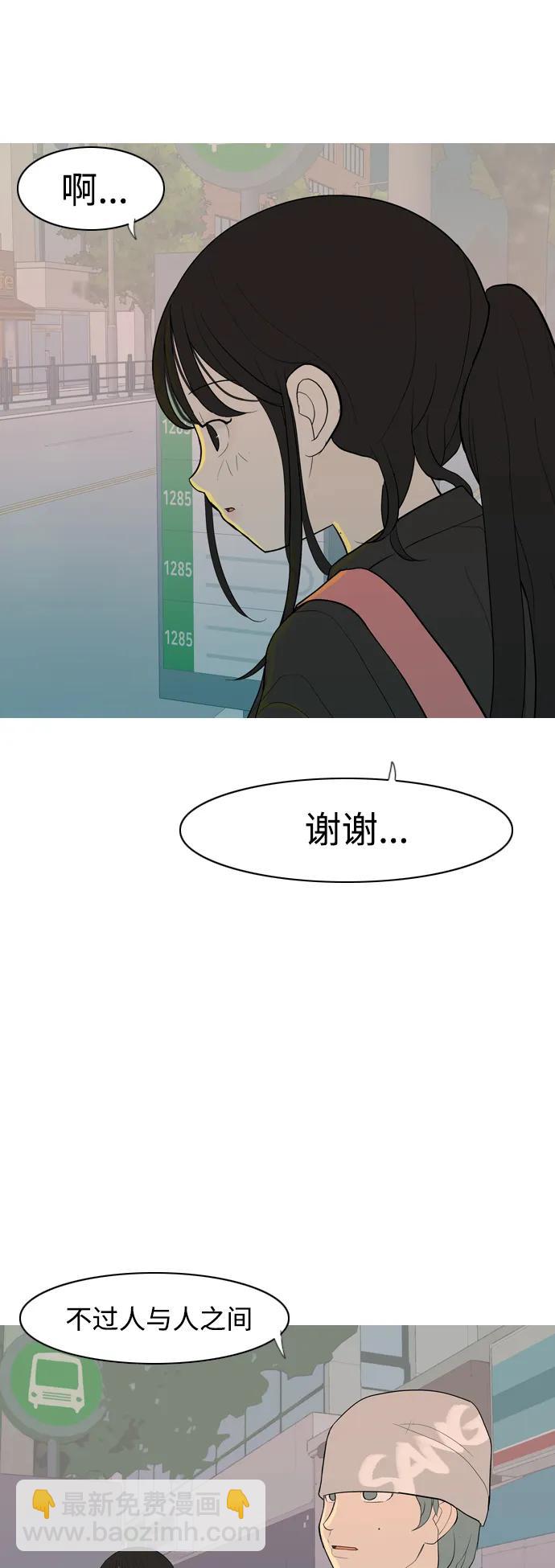 🍗嫩男嫩女 [第357话] 做坏事…很容易（3） 第25页