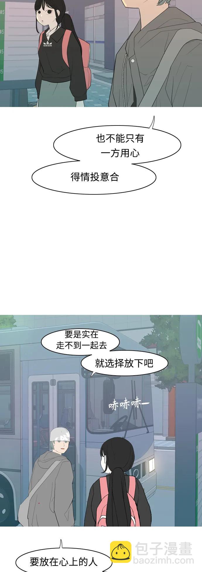 🍗嫩男嫩女 [第357话] 做坏事…很容易（3） 第26页