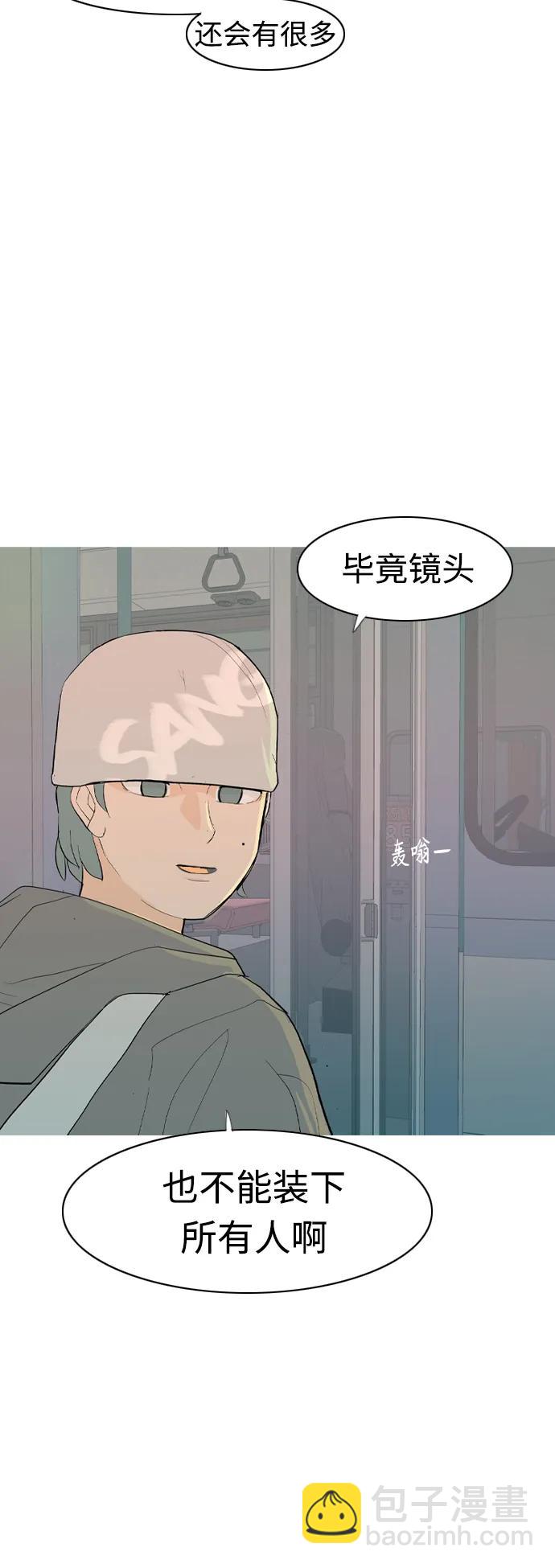🍗嫩男嫩女 [第357话] 做坏事…很容易（3） 第27页