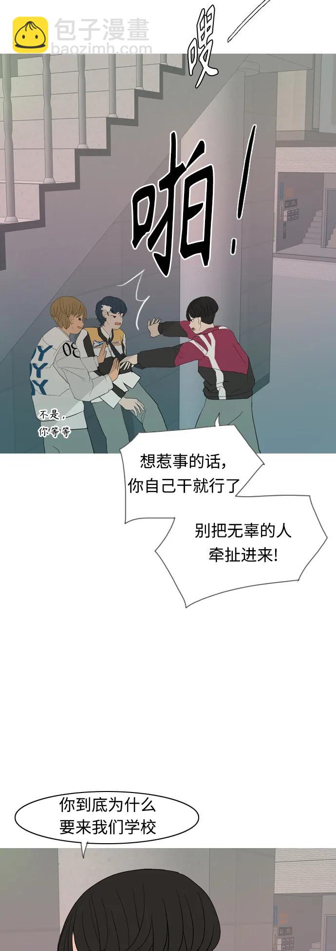 🍗嫩男嫩女 [第357话] 做坏事…很容易（3） 第29页