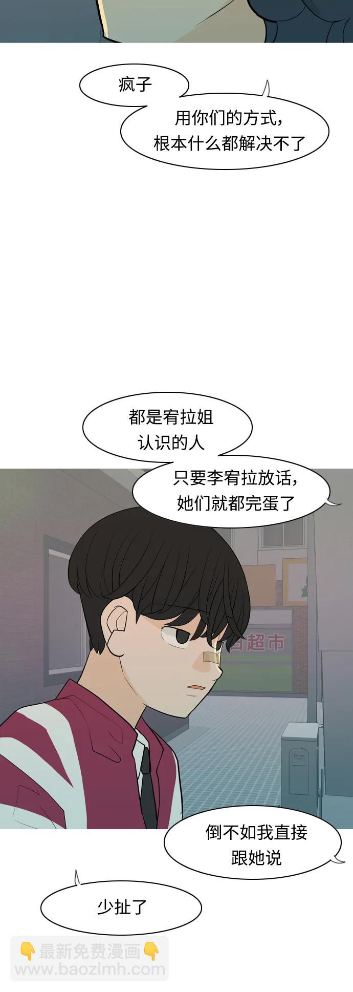 🍗嫩男嫩女 [第357话] 做坏事…很容易（3） 第34页