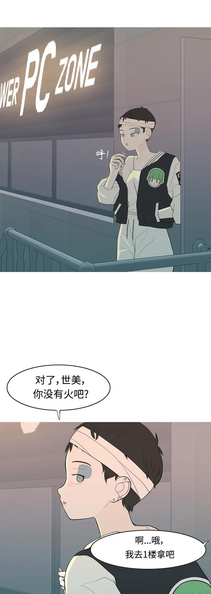 🍗嫩男嫩女 [第357话] 做坏事…很容易（3） 第36页