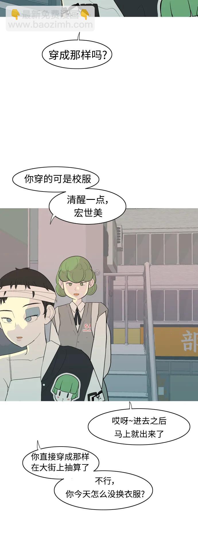 🍗嫩男嫩女 [第357话] 做坏事…很容易（3） 第37页