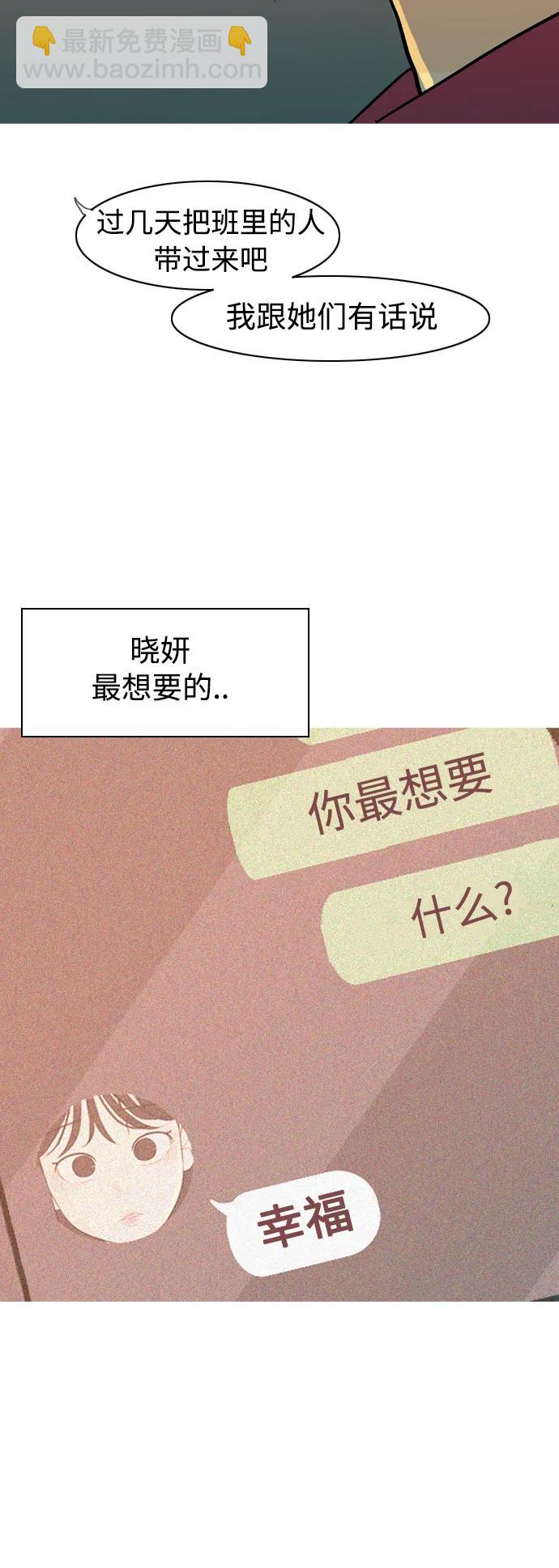 🍗嫩男嫩女 [第357话] 做坏事…很容易（3） 第41页