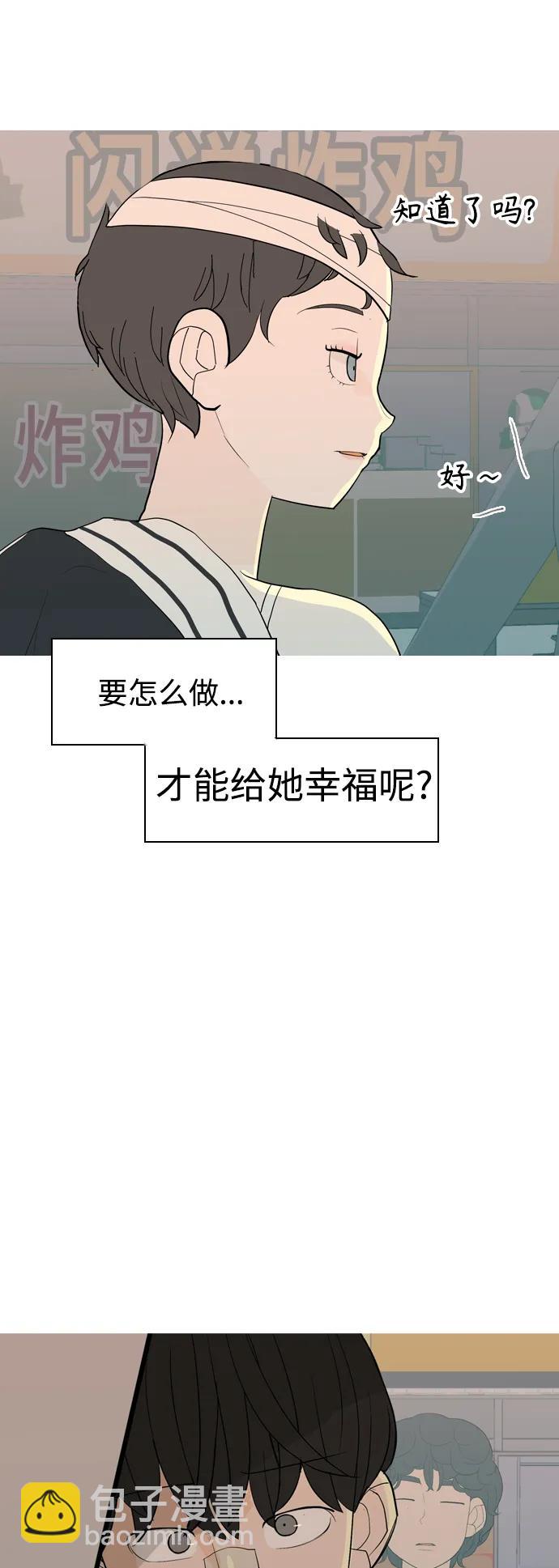 🍗嫩男嫩女 [第357话] 做坏事…很容易（3） 第42页