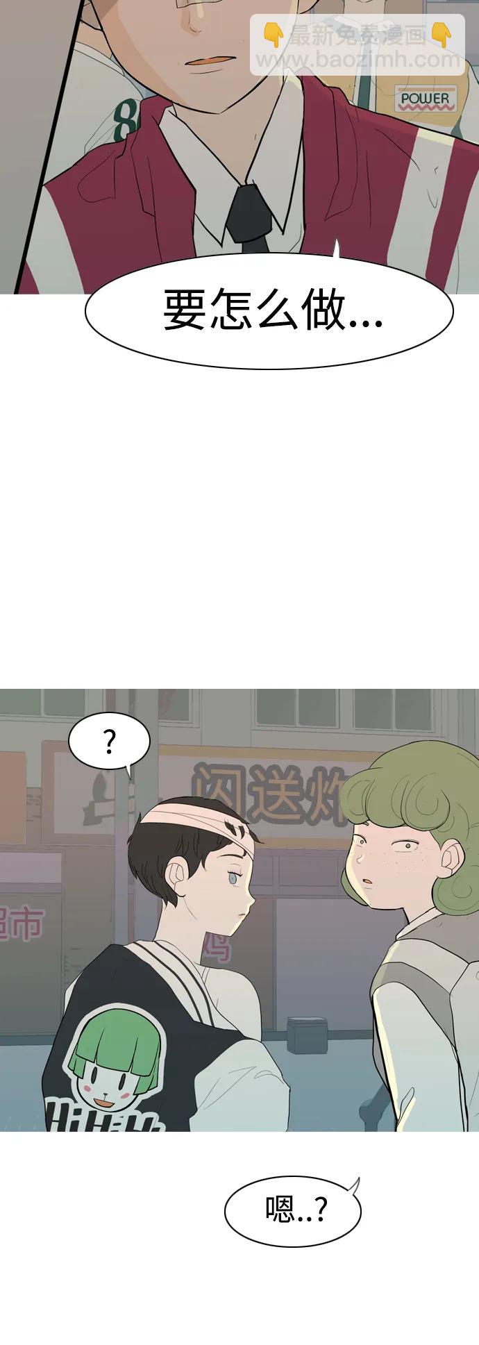 🍗嫩男嫩女 [第357话] 做坏事…很容易（3） 第43页