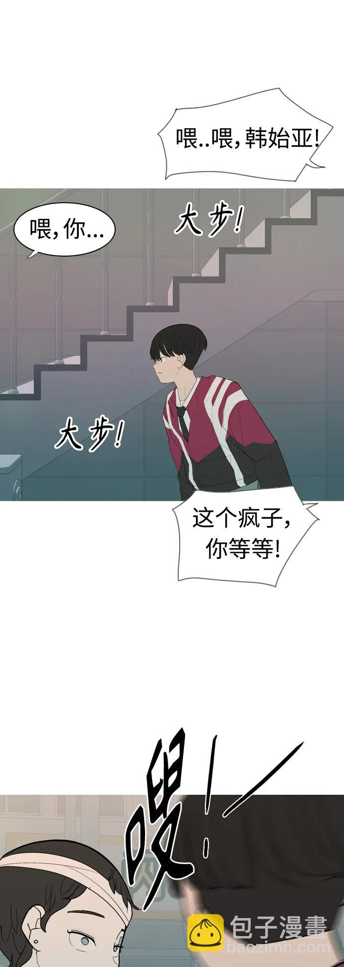 🍗嫩男嫩女 [第357话] 做坏事…很容易（3） 第44页