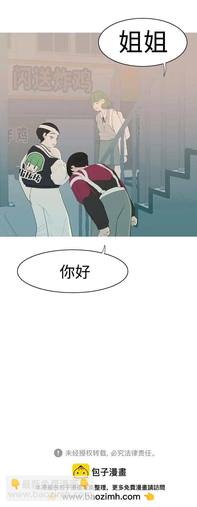 🍗嫩男嫩女 [第357话] 做坏事…很容易（3） 第47页
