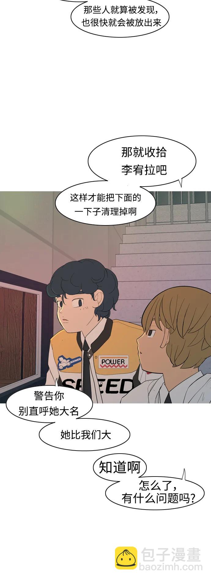 🍗嫩男嫩女 [第357话] 做坏事…很容易（3） 第7页