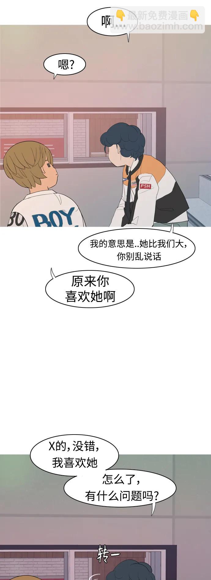🍗嫩男嫩女 [第357话] 做坏事…很容易（3） 第8页