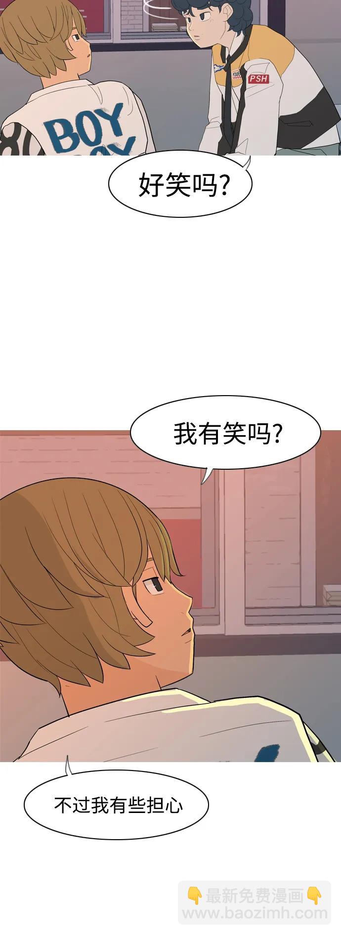 🍗嫩男嫩女 [第357话] 做坏事…很容易（3） 第9页