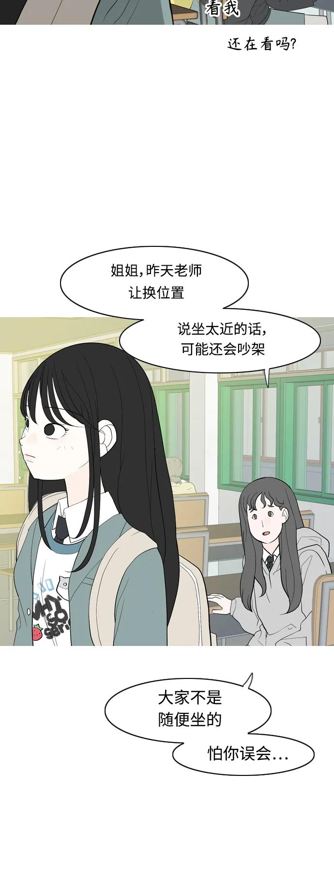 🍗嫩男嫩女 [第359话] 证明内心（接受） 第11页