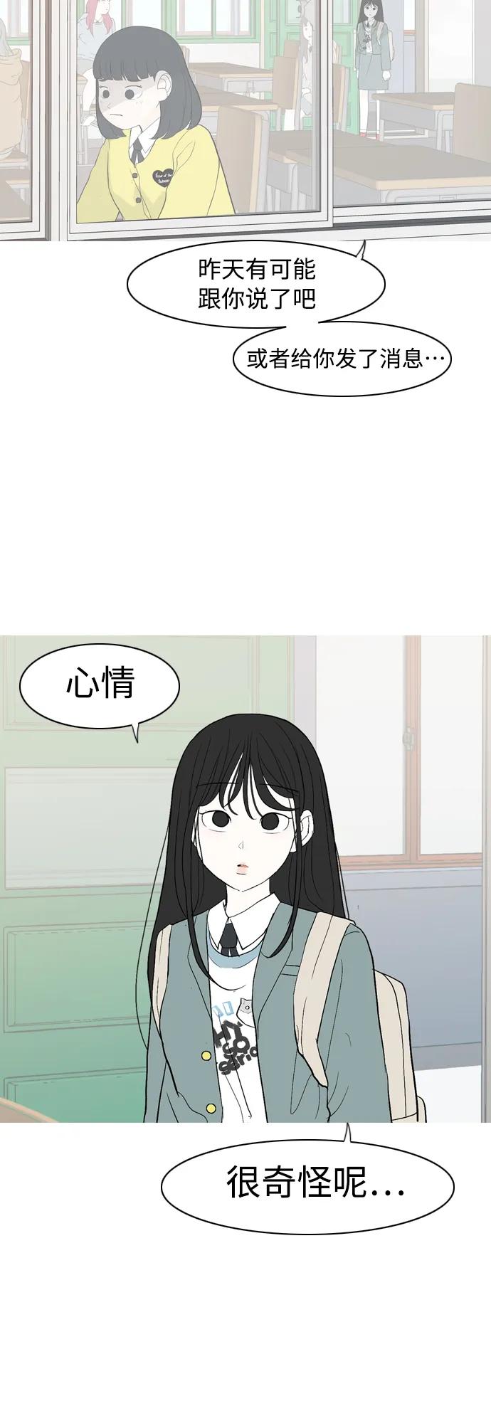 🍗嫩男嫩女 [第359话] 证明内心（接受） 第13页