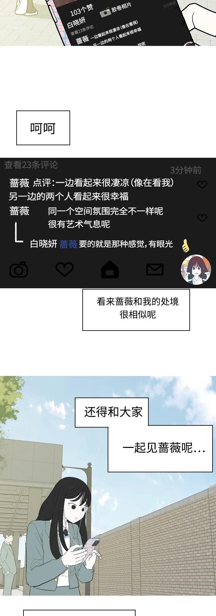 🍗嫩男嫩女 [第359话] 证明内心（接受） 第15页