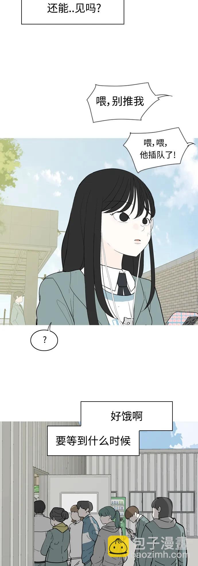 🍗嫩男嫩女 [第359话] 证明内心（接受） 第16页