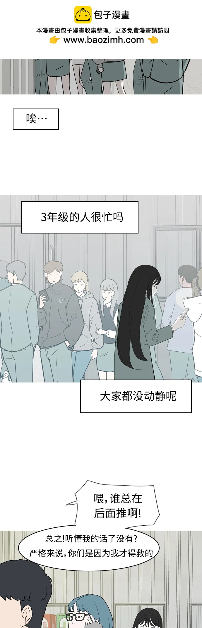🍗嫩男嫩女 [第359话] 证明内心（接受） 第17页