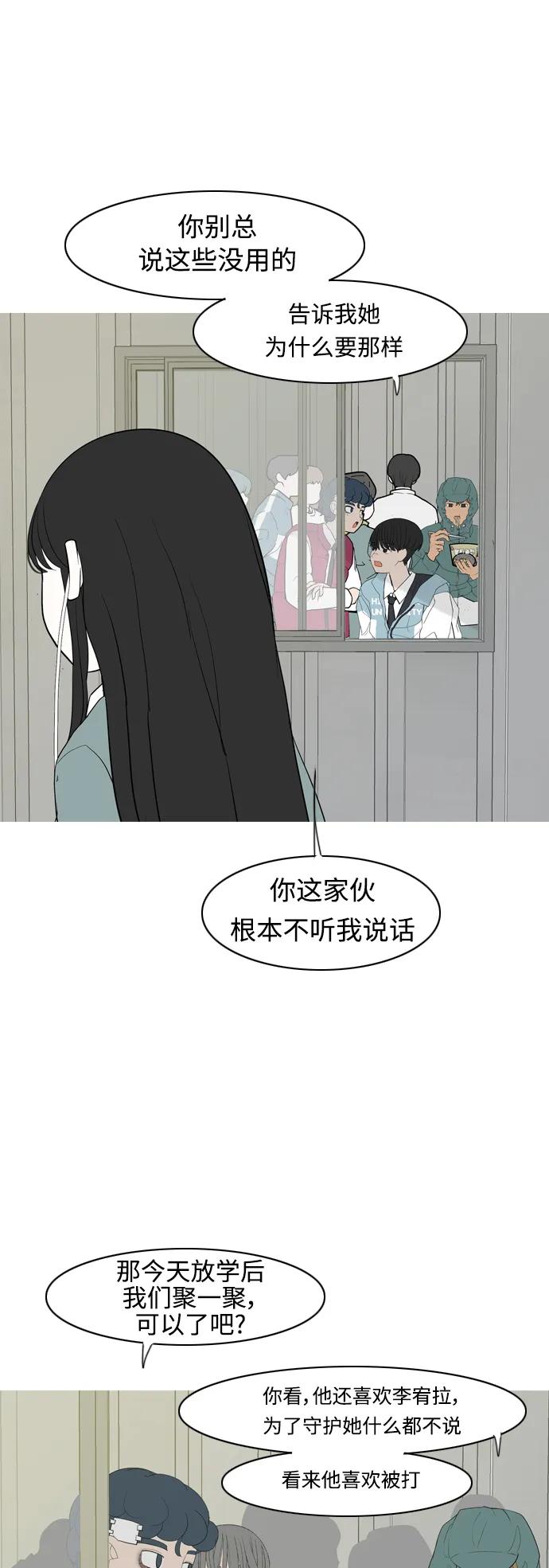🍗嫩男嫩女 [第359话] 证明内心（接受） 第19页