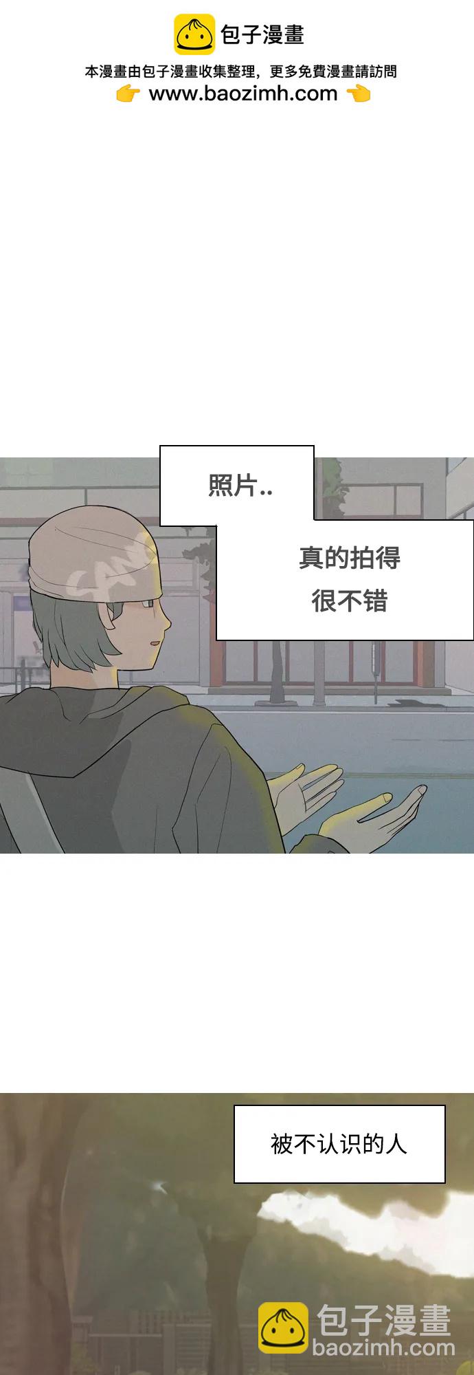 🍗嫩男嫩女 [第359话] 证明内心（接受） 第2页