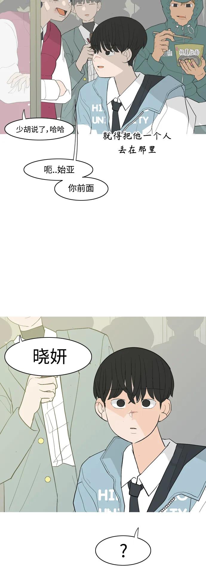 🍗嫩男嫩女 [第359话] 证明内心（接受） 第20页