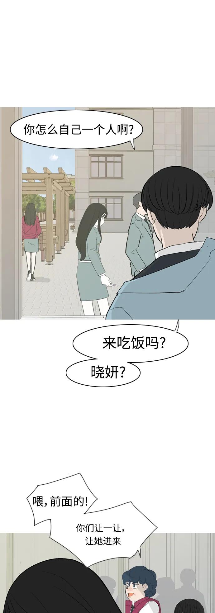 🍗嫩男嫩女 [第359话] 证明内心（接受） 第21页