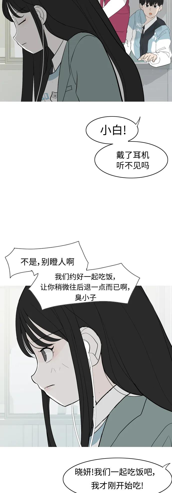 🍗嫩男嫩女 [第359话] 证明内心（接受） 第22页