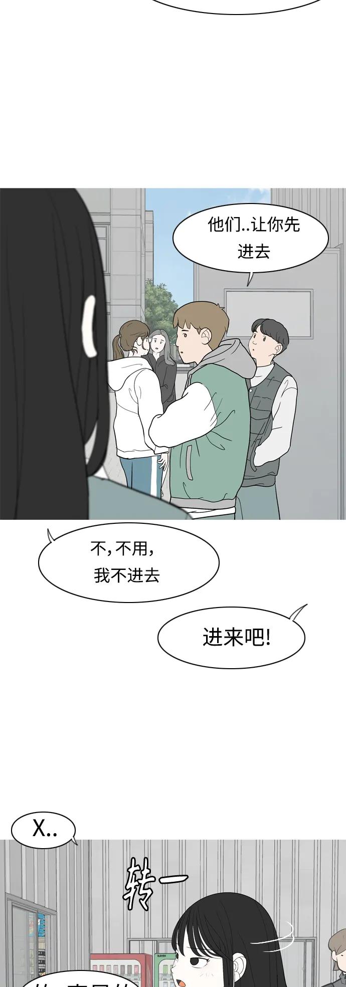 🍗嫩男嫩女 [第359话] 证明内心（接受） 第23页