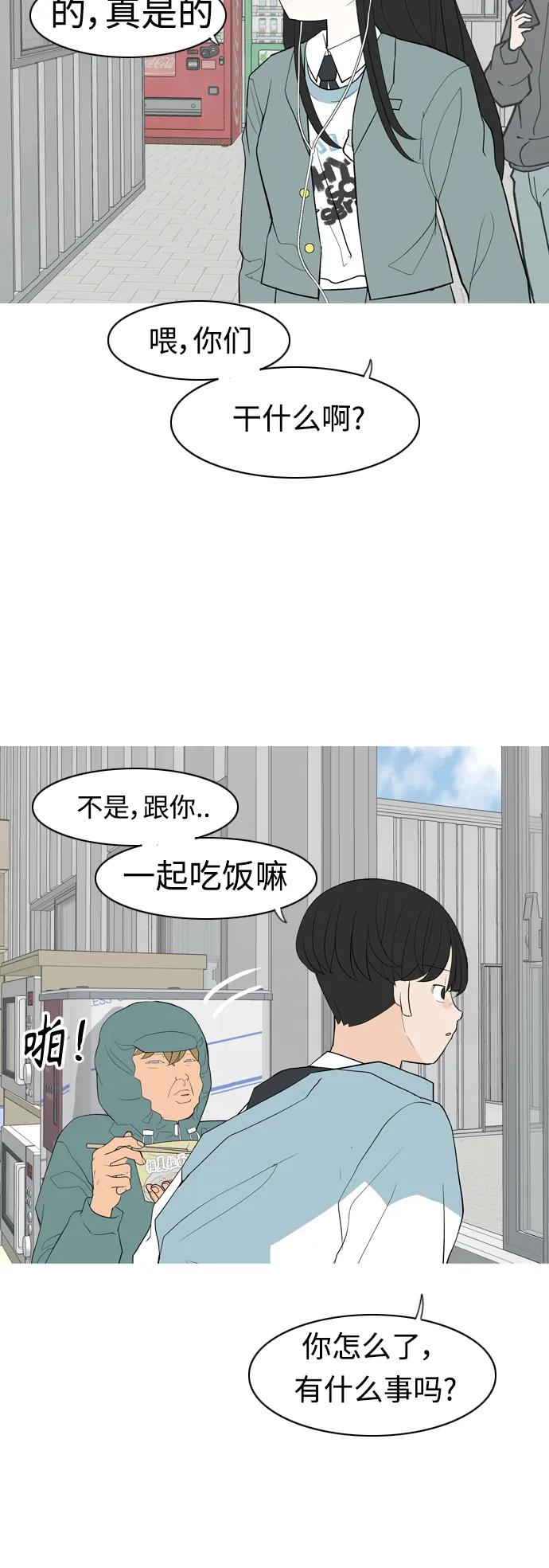 🍗嫩男嫩女 [第359话] 证明内心（接受） 第24页