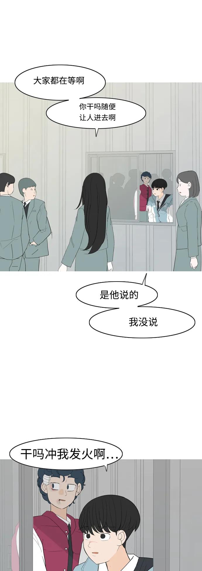🍗嫩男嫩女 [第359话] 证明内心（接受） 第25页