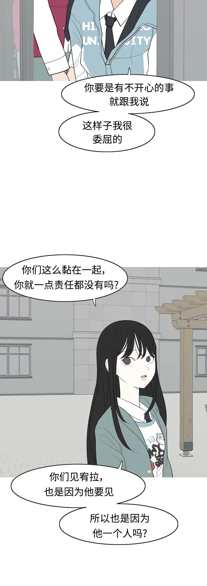 🍗嫩男嫩女 [第359话] 证明内心（接受） 第26页